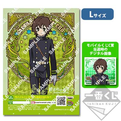 プリントキャラマイド 終わりのセラフ～始まりの章～｜一番くじ倶楽部