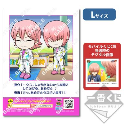 プリントキャラマイド ダイヤのA〜ノラネコギャングのイベント