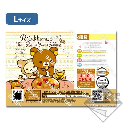 レア 2011 リラックマ 一番くじ チョコストラップ 全3種 コンプ 新品