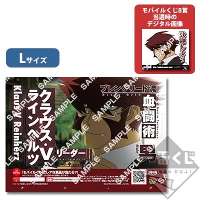 血界戦線 モバイルくじ ブロマイド 絶望王 ブラック 血界戦線 モバイルくじ ブロマイド 絶望王 ブラック 絶望王/血界戦線