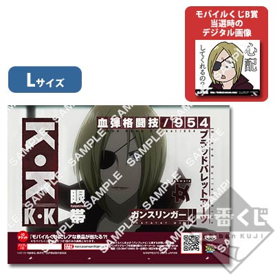 プリントキャラマイド 血界戦線｜一番くじ倶楽部｜BANDAI SPIRITS公式