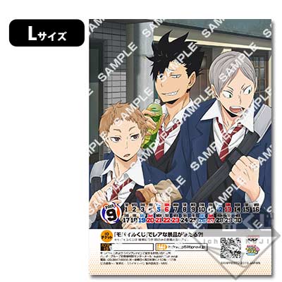 プリントキャラマイド ハイキュー!!～激闘全力！休息全力！～｜一番
