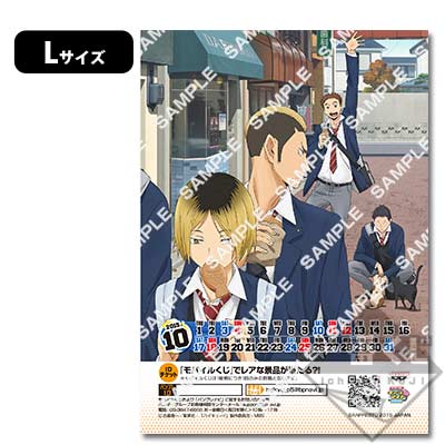 プリントキャラマイド ハイキュー!!～激闘全力！休息全力！～｜一番
