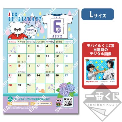 プリントキャラマイド ダイヤのA〜ノラネコギャングのイベント