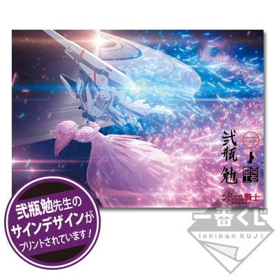 シドニア　一番くじ　つむぎ　当選　抽選　ぬいぐるみ　ダブルチャンスキャンペーン シドニア 一番くじ つむぎ 当選 抽選 ぬいぐるみ ダブルチャンス