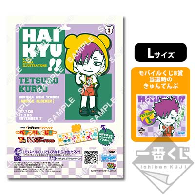 プリントキャラマイド 一番くじ ハイキュー!!ベアブリック～ベアブリッ