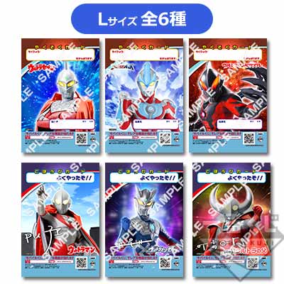 プリント一番くじ ウルトラマンシリーズ親子でおやくそくコレクション
