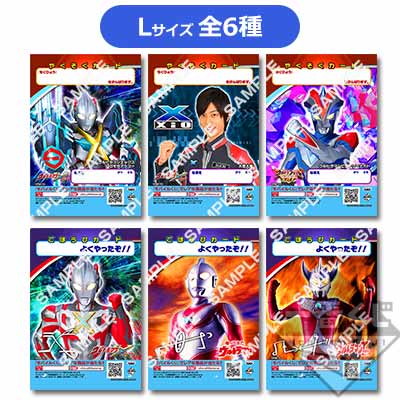 プリント一番くじ ウルトラマンシリーズ親子でおやくそくコレクション プリント一番くじ ウルトラマンシリーズ親子でおやくそくコレクション