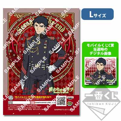 プリントキャラマイド 終わりのセラフ～始まりの章～｜一番くじ倶楽部