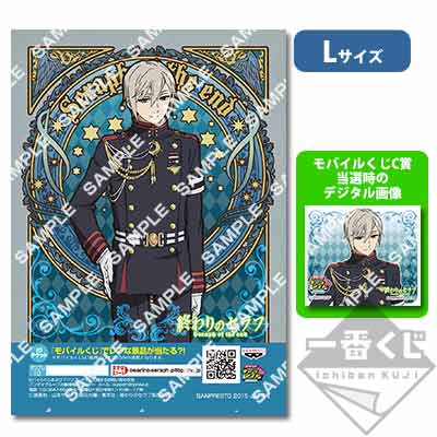 プリントキャラマイド 終わりのセラフ～始まりの章～｜一番くじ倶楽部