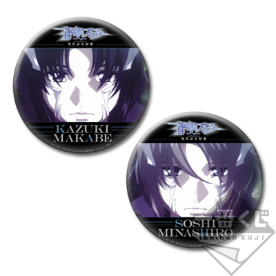 アミューズメント一番くじ 蒼穹のファフナー EXODUS バラエティ缶