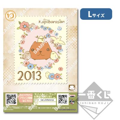 プリント一番くじ カピバラさん〜10周年〜｜一番くじ倶楽部｜BANDAI