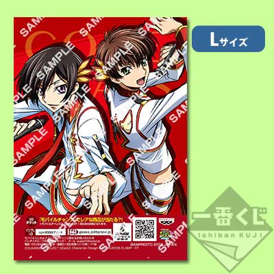 プリントキャラマイド コードギアス〜亡国のアキト第4章公開記念！特別