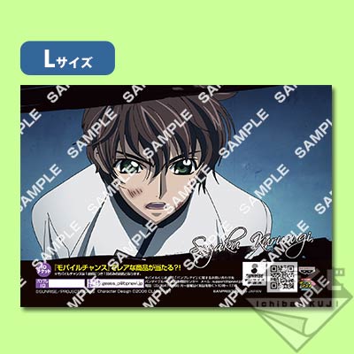 プリントキャラマイド コードギアス〜亡国のアキト第4章公開記念！特別