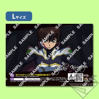 プリントキャラマイド コードギアス〜亡国のアキト第4章公開記念！特別