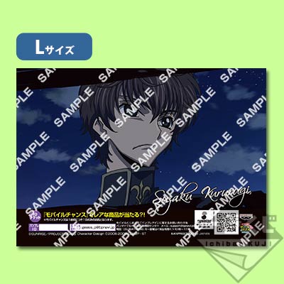 プリントキャラマイド コードギアス〜亡国のアキト第4章公開記念！特別