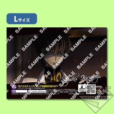 プリントキャラマイド コードギアス〜亡国のアキト第4章公開記念！特別