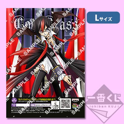 プリントキャラマイド コードギアス〜亡国のアキト第4章公開記念！特別