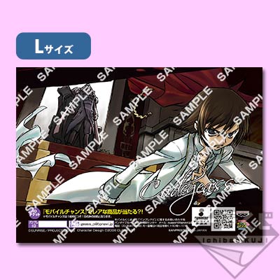 プリントキャラマイド コードギアス〜亡国のアキト第4章公開記念！特別