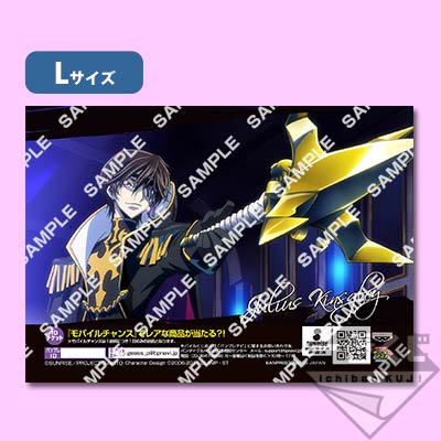 プリントキャラマイド コードギアス〜亡国のアキト第4章公開記念！特別