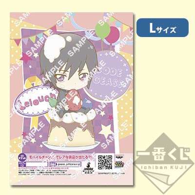 プリントキャラマイド コードギアス〜亡国のアキト第4章公開記念！特別