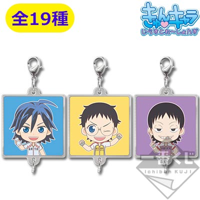 一番くじMINI 弱虫ペダル GRANDE ROAD〜NIGHTTIME〜｜一番くじ倶楽部