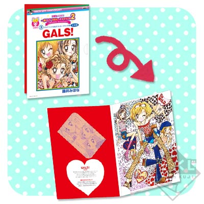 一番くじV りぼんっ子メモリアル2～りぼん60th Anniversary～｜一番