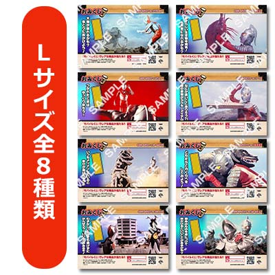 プリント一番くじ ウルトラマンシリーズ おみくじコレクション｜一番