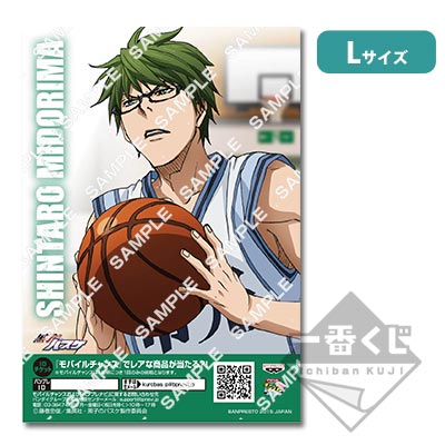 プリントキャラマイド 黒子のバスケ～帝光中～｜一番くじ倶楽部