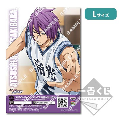 黒子のバスケ 1番くじ キャラマイド 一番くじ 黒子のバスケ ～日本一にします～｜一番くじ倶楽部｜BANDAI