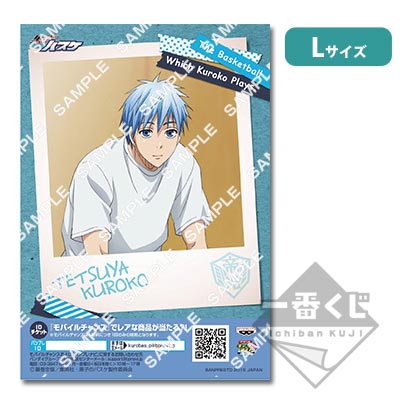 黒子のバスケ 1番くじ キャラマイド プリントキャラマイド 黒子のバスケ～帝光中～｜一番くじ倶楽部