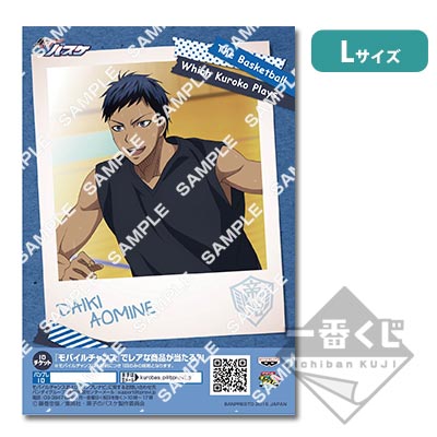 プリントキャラマイド 黒子のバスケ～帝光中～｜一番くじ倶楽部