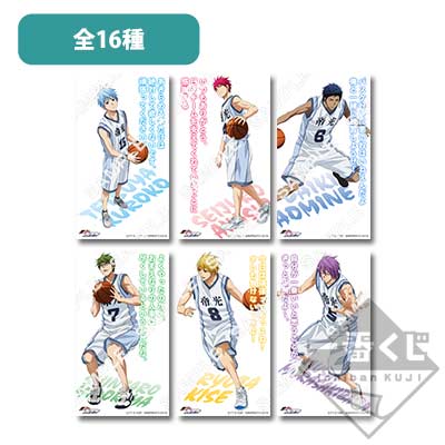 プリントキャラマイド 黒子のバスケ～帝光中～｜一番くじ倶楽部