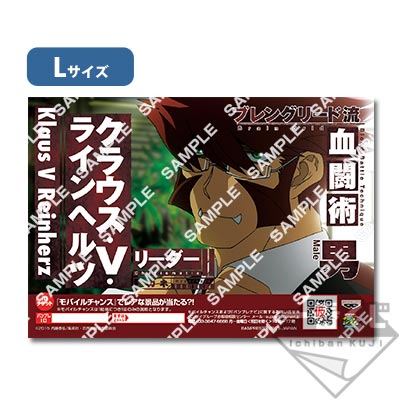 プリントキャラマイド 血界戦線 第2弾｜一番くじ倶楽部｜BANDAI 