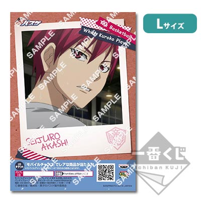 プリントキャラマイド 黒子のバスケ～帝光中～｜一番くじ倶楽部