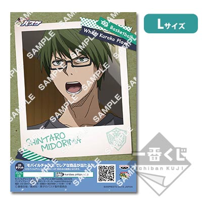 黒子のバスケ 1番くじ キャラマイド プリントキャラマイド 黒子のバスケ～帝光中～｜一番くじ倶楽部