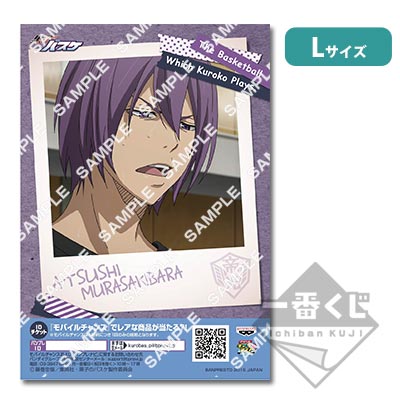 プリントキャラマイド 黒子のバスケ～帝光中～｜一番くじ倶楽部