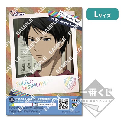 プリントキャラマイド 黒子のバスケ～帝光中～｜一番くじ倶楽部