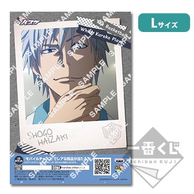 プリントキャラマイド 黒子のバスケ～帝光中～｜一番くじ倶楽部