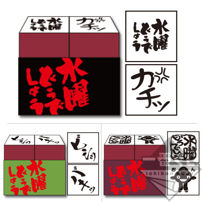 一番くじ 水曜どうでしょう 対決列島｜一番くじ倶楽部｜BANDAI SPIRITS