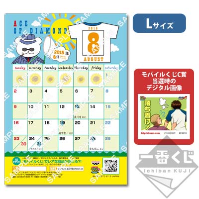 【希少／美品】 REBORN 日めくりカレンダー　A賞　限定品　一番くじ プリントキャラマイド ダイヤのA〜ノラネコギャングのイベント