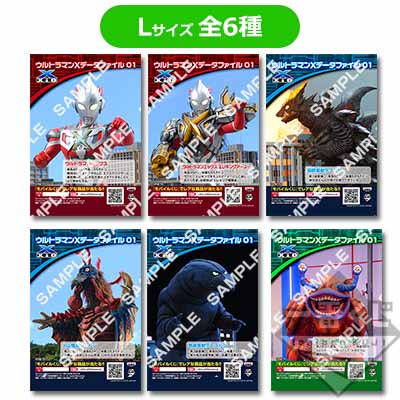 プリント一番くじ ウルトラマンXデータファイル｜一番くじ倶楽部