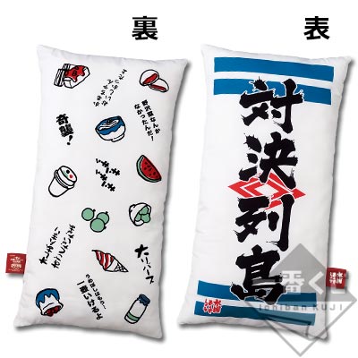 一番くじ 水曜どうでしょう 対決列島｜一番くじ倶楽部｜BANDAI SPIRITS