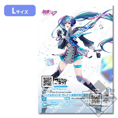 プリント一番くじ 初音ミク「マジカルミライ 2015」｜一番くじ倶楽部