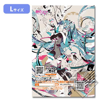 プリント一番くじ 初音ミク「マジカルミライ 2015」｜一番くじ倶楽部