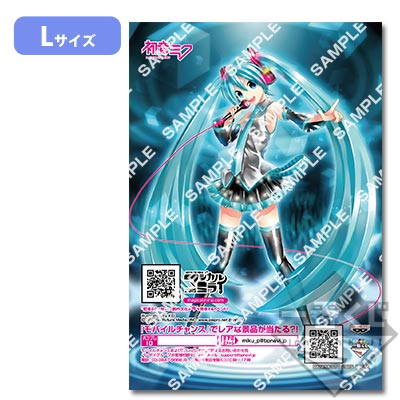 プリント一番くじ 初音ミク「マジカルミライ 2015」｜一番くじ倶楽部