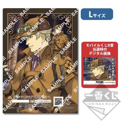 プリントキャラマイド 大逆転裁判 －成歩堂龍ノ介の冒險－（追加販売