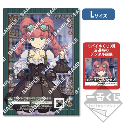 プリントキャラマイド 大逆転裁判 －成歩堂龍ノ介の冒險－（追加販売