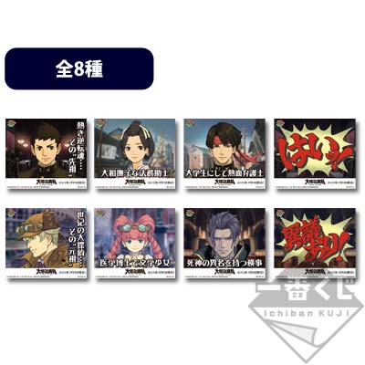 プリントキャラマイド 大逆転裁判 －成歩堂龍ノ介の冒險－（追加販売