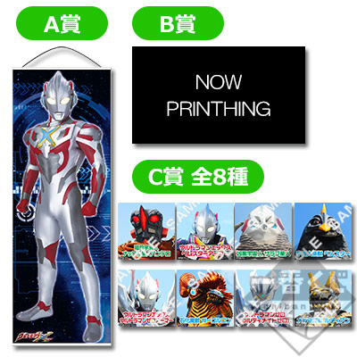 プリント一番くじ ウルトラマンXデータファイル｜一番くじ倶楽部